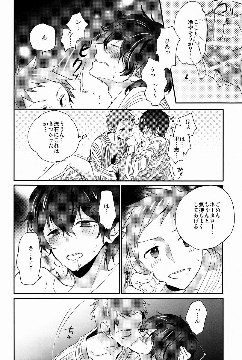 (SPARK7) [O-gon Pudding (Ibuki Ren)] Boku to Koi o Shiyou yo Houtarou! (Hyouka) - Page 21