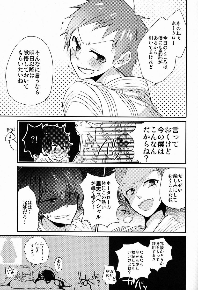 (SPARK7) [O-gon Pudding (Ibuki Ren)] Boku to Koi o Shiyou yo Houtarou! (Hyouka) - Page 24