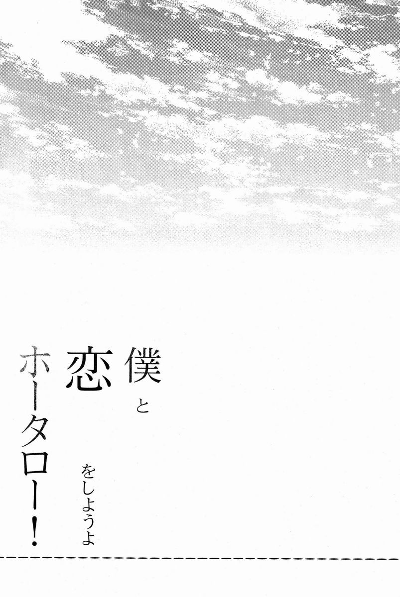 (SPARK7) [O-gon Pudding (Ibuki Ren)] Boku to Koi o Shiyou yo Houtarou! (Hyouka) - Page 30