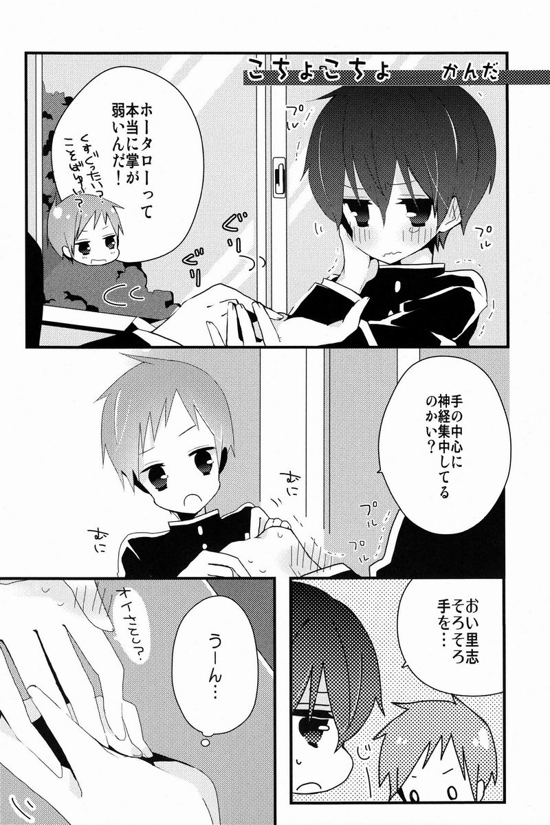 (SPARK7) [O-gon Pudding (Ibuki Ren)] Boku to Koi o Shiyou yo Houtarou! (Hyouka) - Page 31