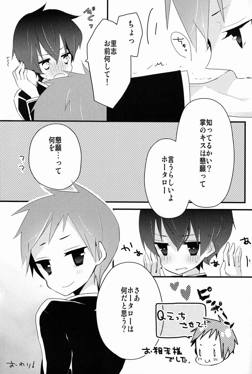 (SPARK7) [O-gon Pudding (Ibuki Ren)] Boku to Koi o Shiyou yo Houtarou! (Hyouka) - Page 32