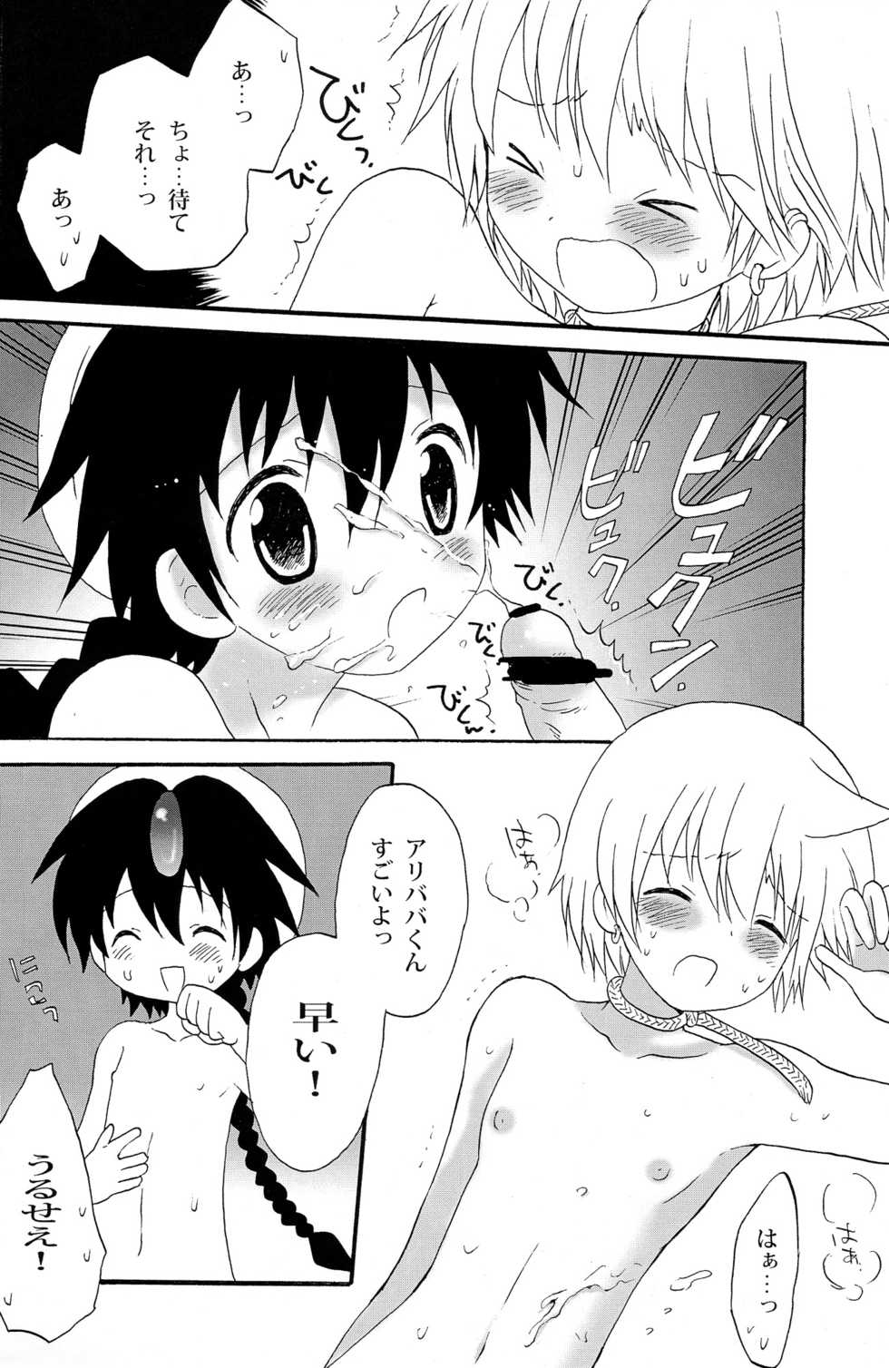(C82) [KuruGuru DNA (Hoshiai Hiro)] Senya Ichiya Night Kiss Club (Magi: The Labyrinth of Magic) - Page 6