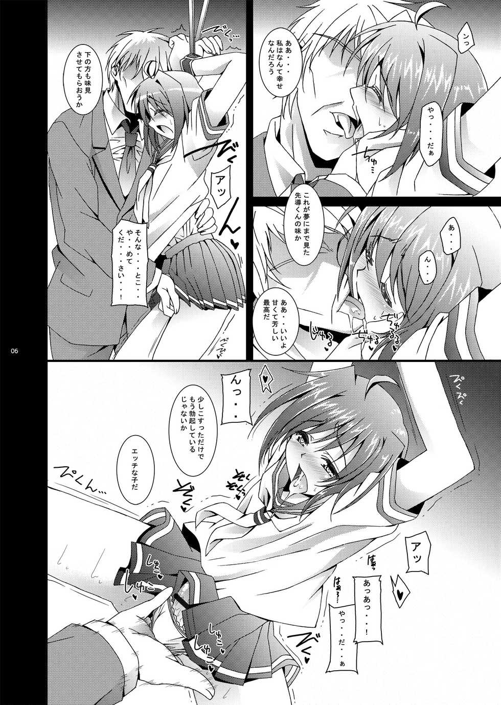 (Shota Scratch 17) [Inkstone (Amami Ryouko)] AichikunSyndromeIF (Cardfight!! Vanguard) - Page 7