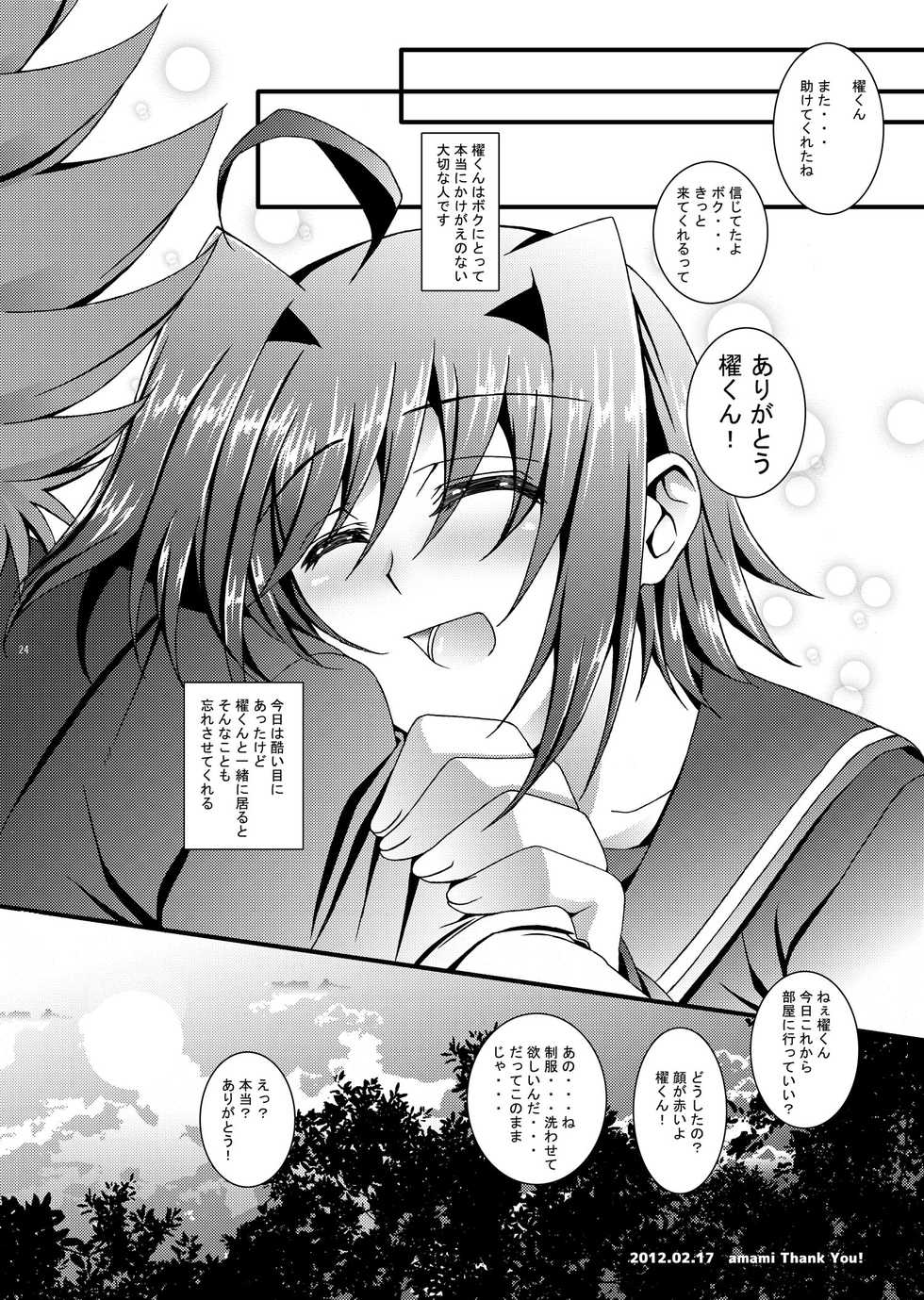 [InkStone (Amami Ryouko)] Aichi-kun Syndrome (Cardfight!! Vanguard) [Digital] - Page 25