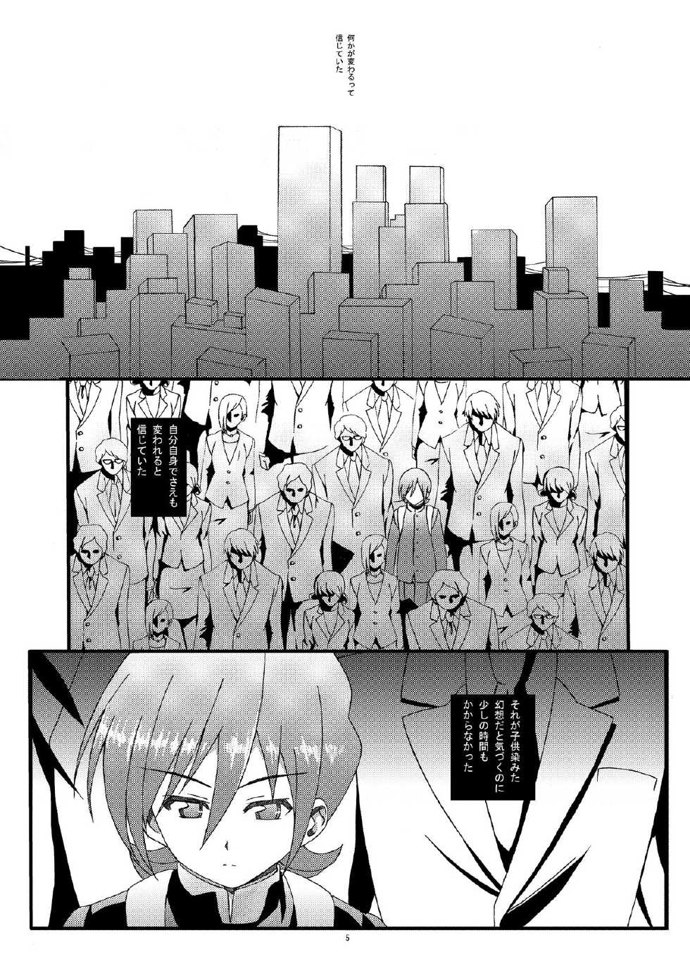 (C81)[Inkstone (Amami Ryouko)] Riot -Remix- (Battle Spirits) - Page 5