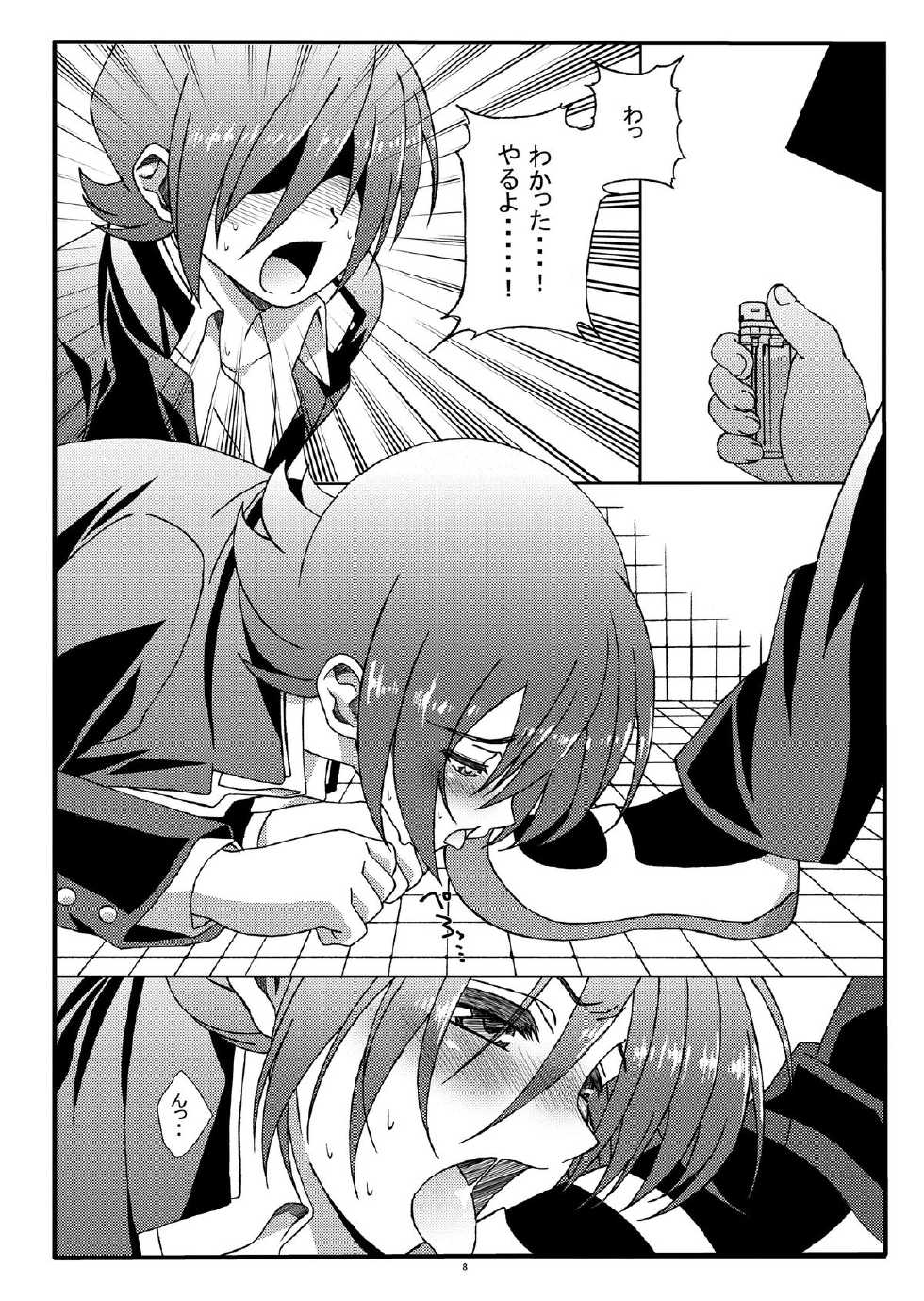 (C81)[Inkstone (Amami Ryouko)] Riot -Remix- (Battle Spirits) - Page 8