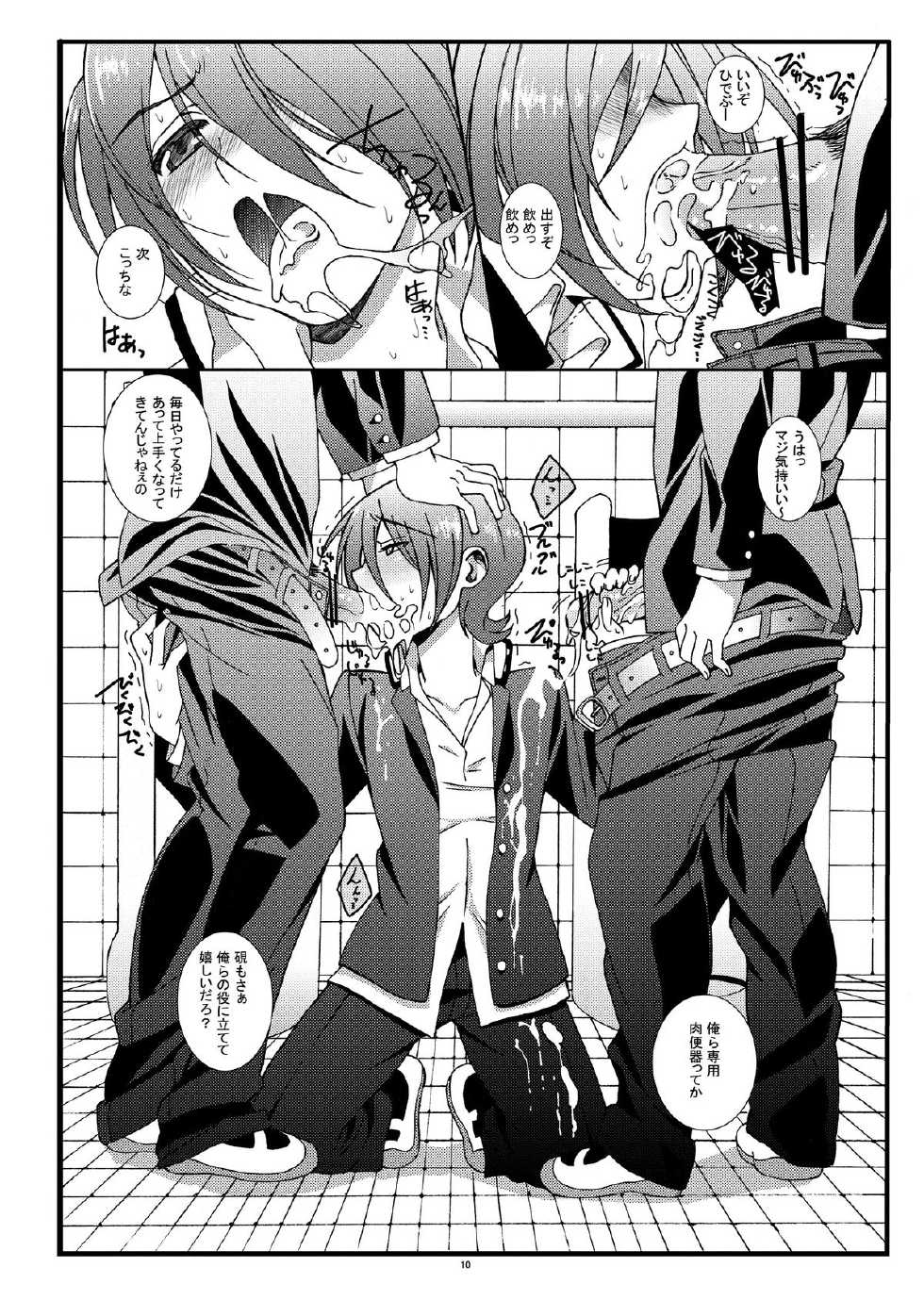 (C81)[Inkstone (Amami Ryouko)] Riot -Remix- (Battle Spirits) - Page 10