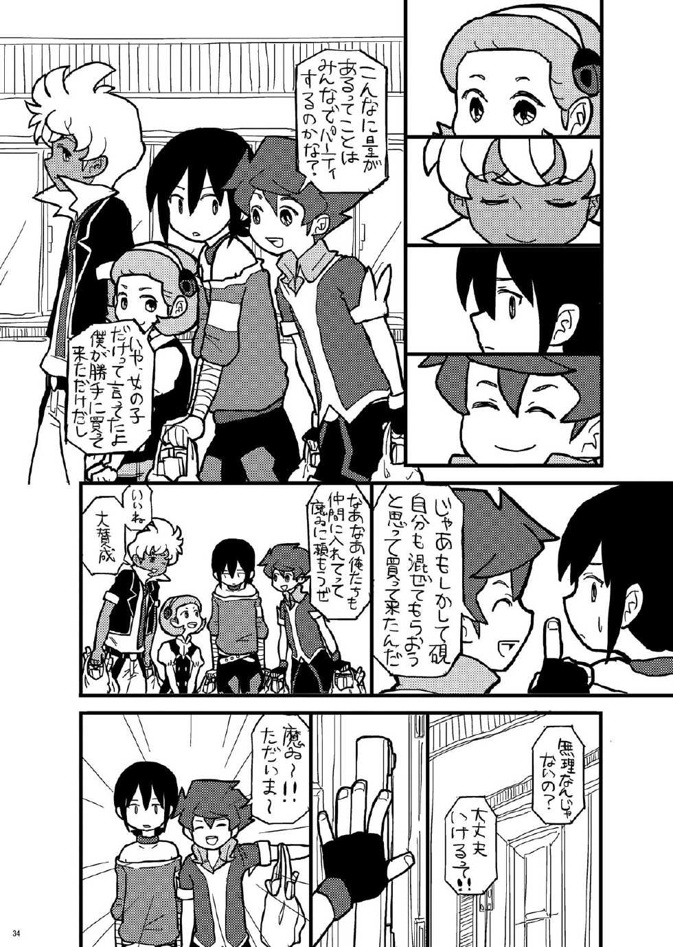 (C81)[Inkstone (Amami Ryouko)] Riot -Remix- (Battle Spirits) - Page 33