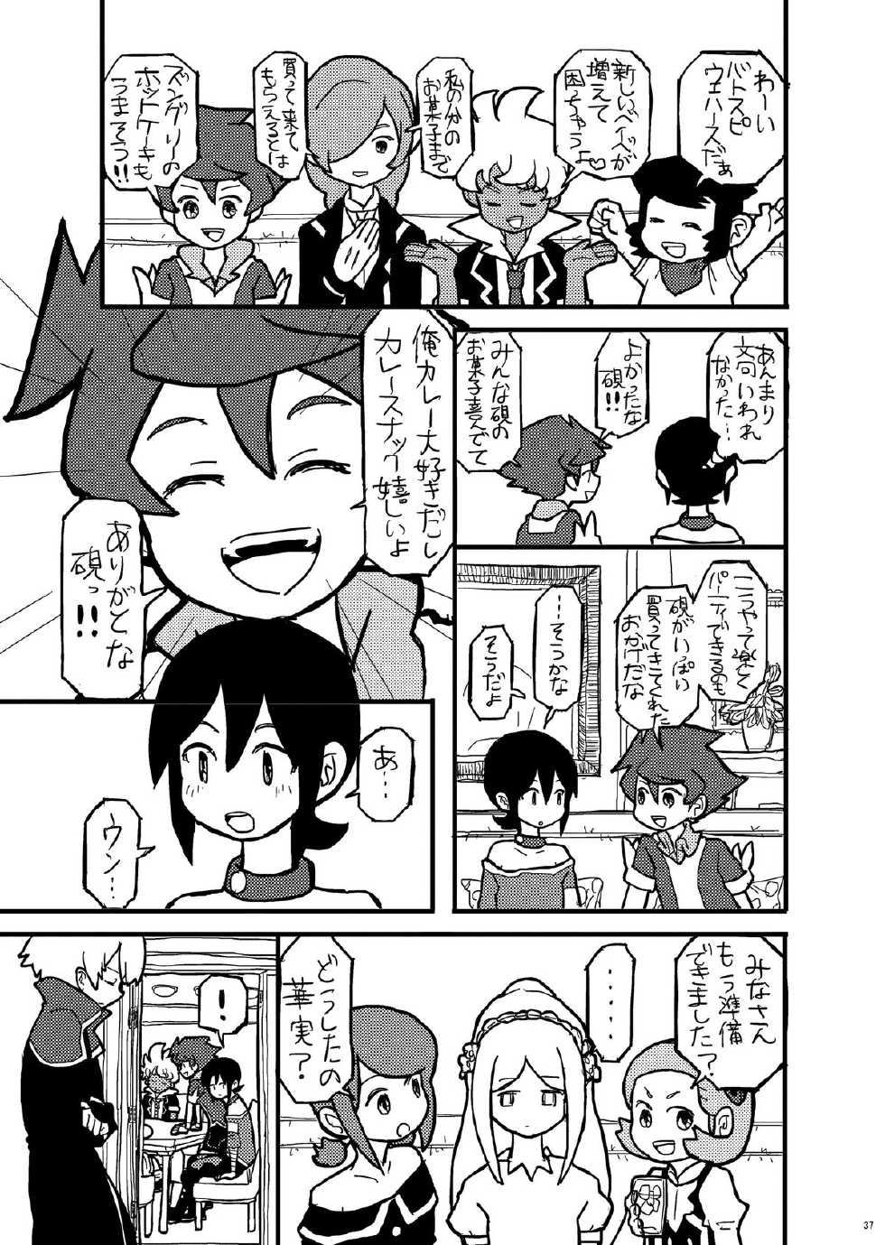 (C81)[Inkstone (Amami Ryouko)] Riot -Remix- (Battle Spirits) - Page 36