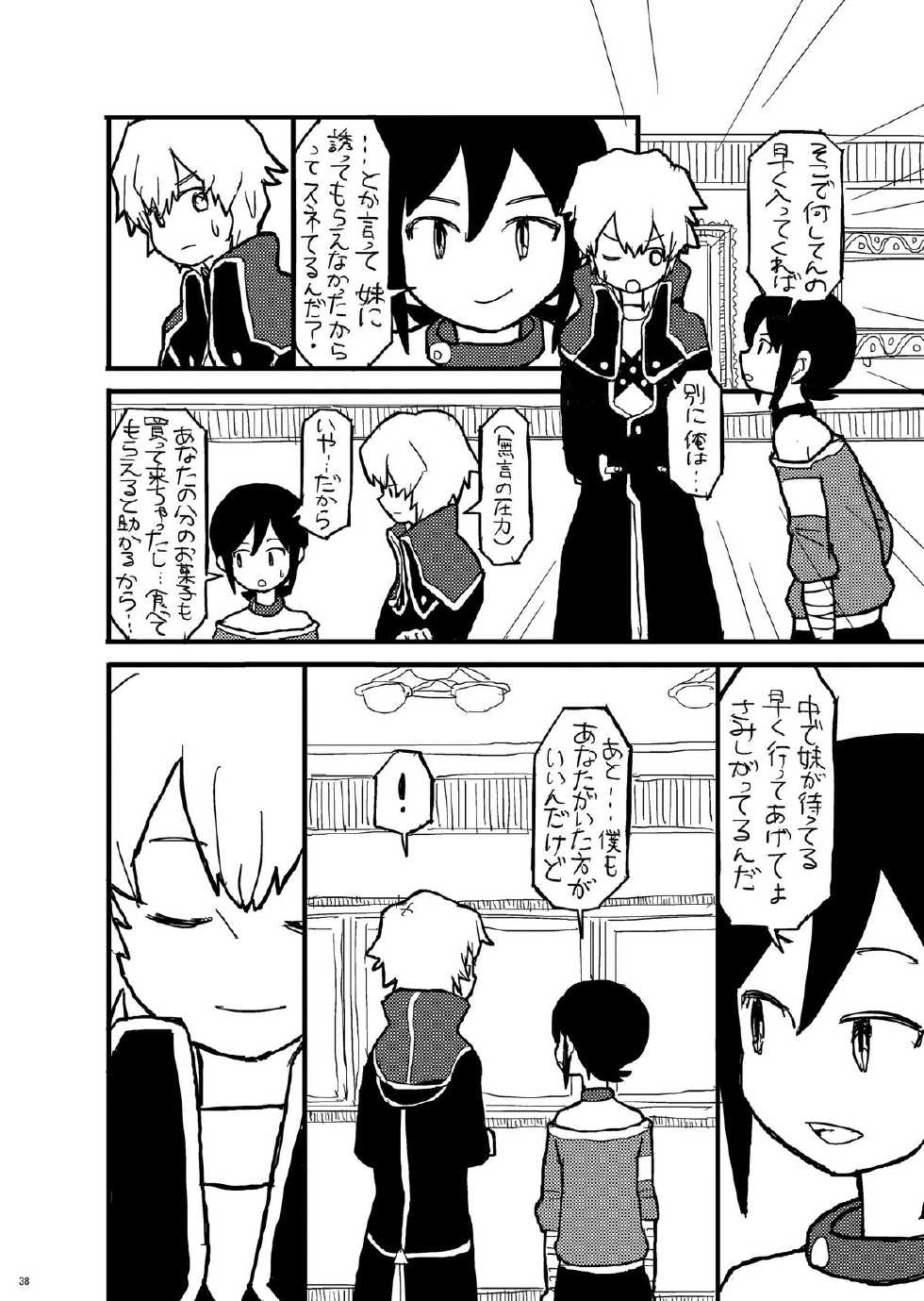 (C81)[Inkstone (Amami Ryouko)] Riot -Remix- (Battle Spirits) - Page 37