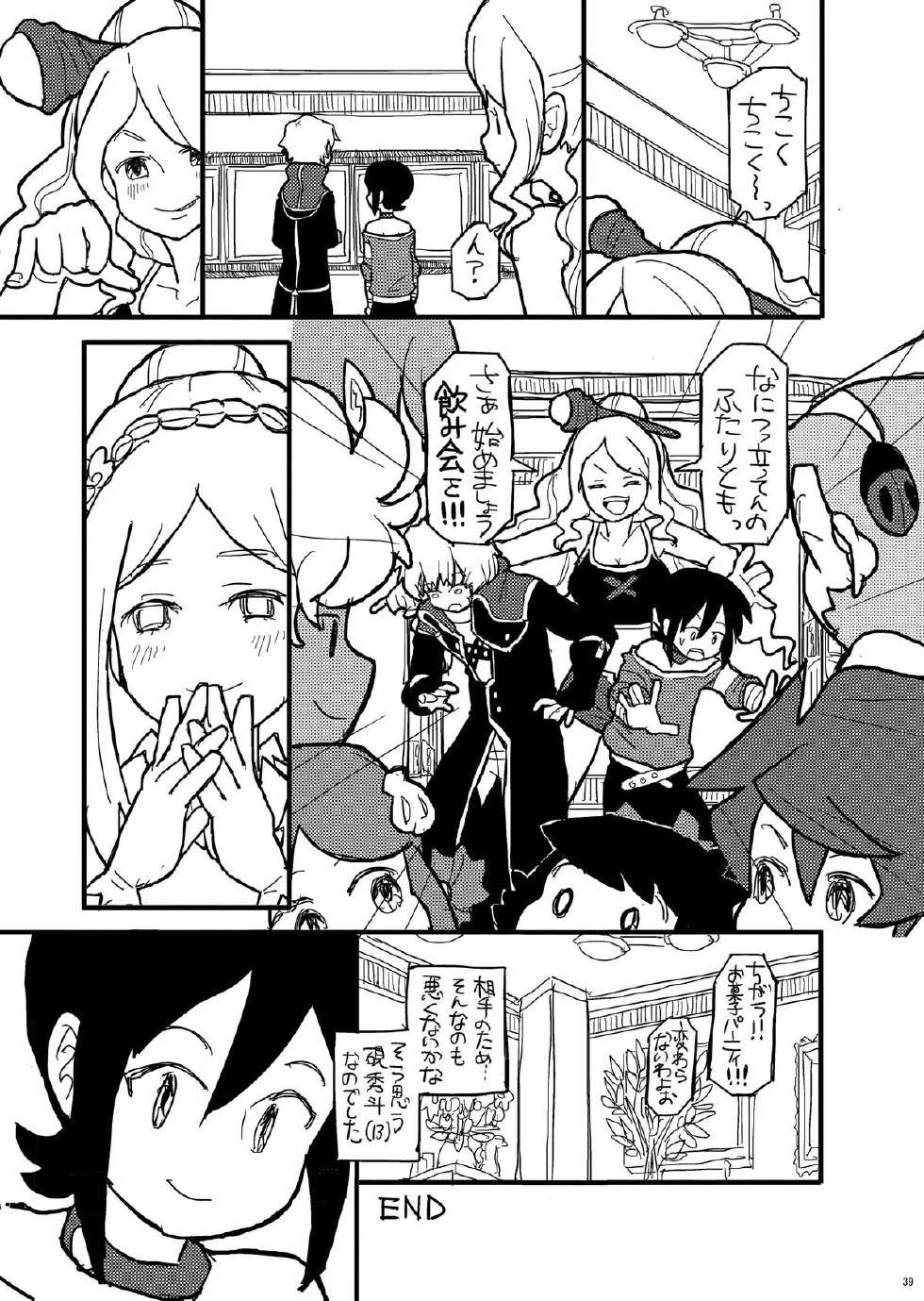 (C81)[Inkstone (Amami Ryouko)] Riot -Remix- (Battle Spirits) - Page 38