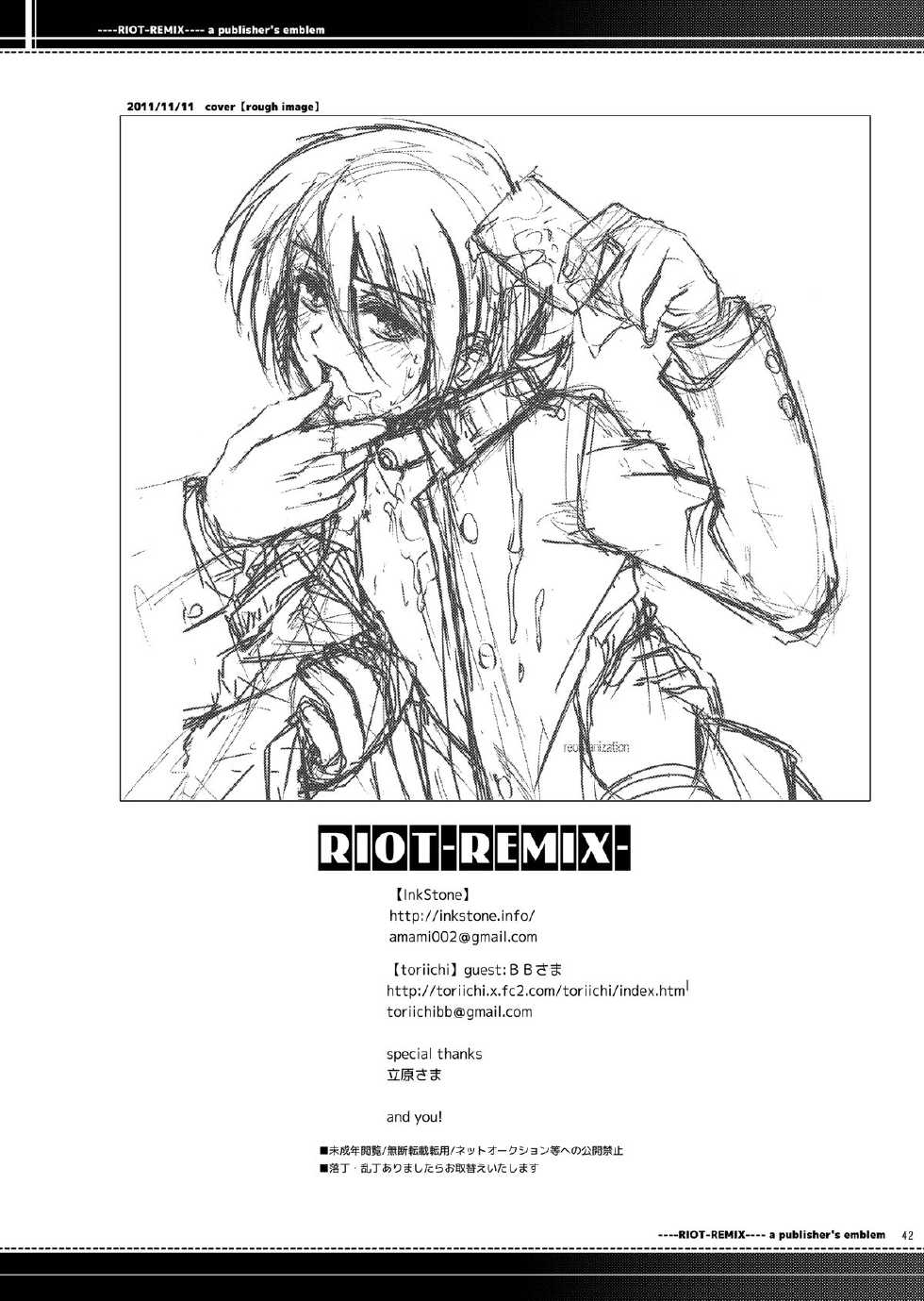 (C81)[Inkstone (Amami Ryouko)] Riot -Remix- (Battle Spirits) - Page 40