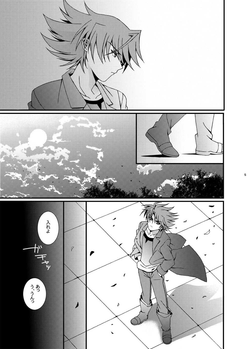 (CCTokyo129) [Inkstone (Amami Ryouko)] SUNSET Dear Lovers (Cardfight!! Vanguard) - Page 6