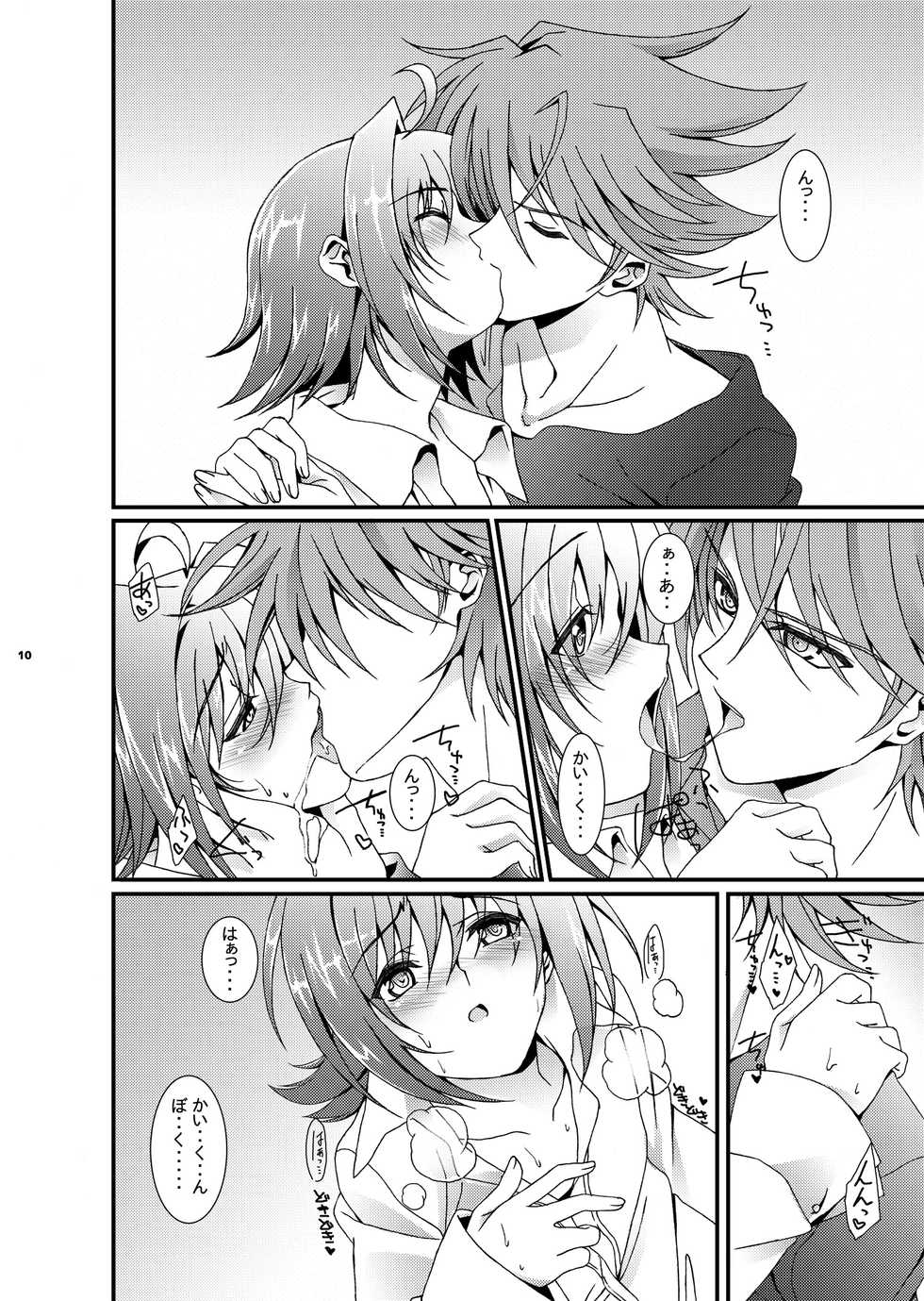 (CCTokyo129) [Inkstone (Amami Ryouko)] SUNSET Dear Lovers (Cardfight!! Vanguard) - Page 11