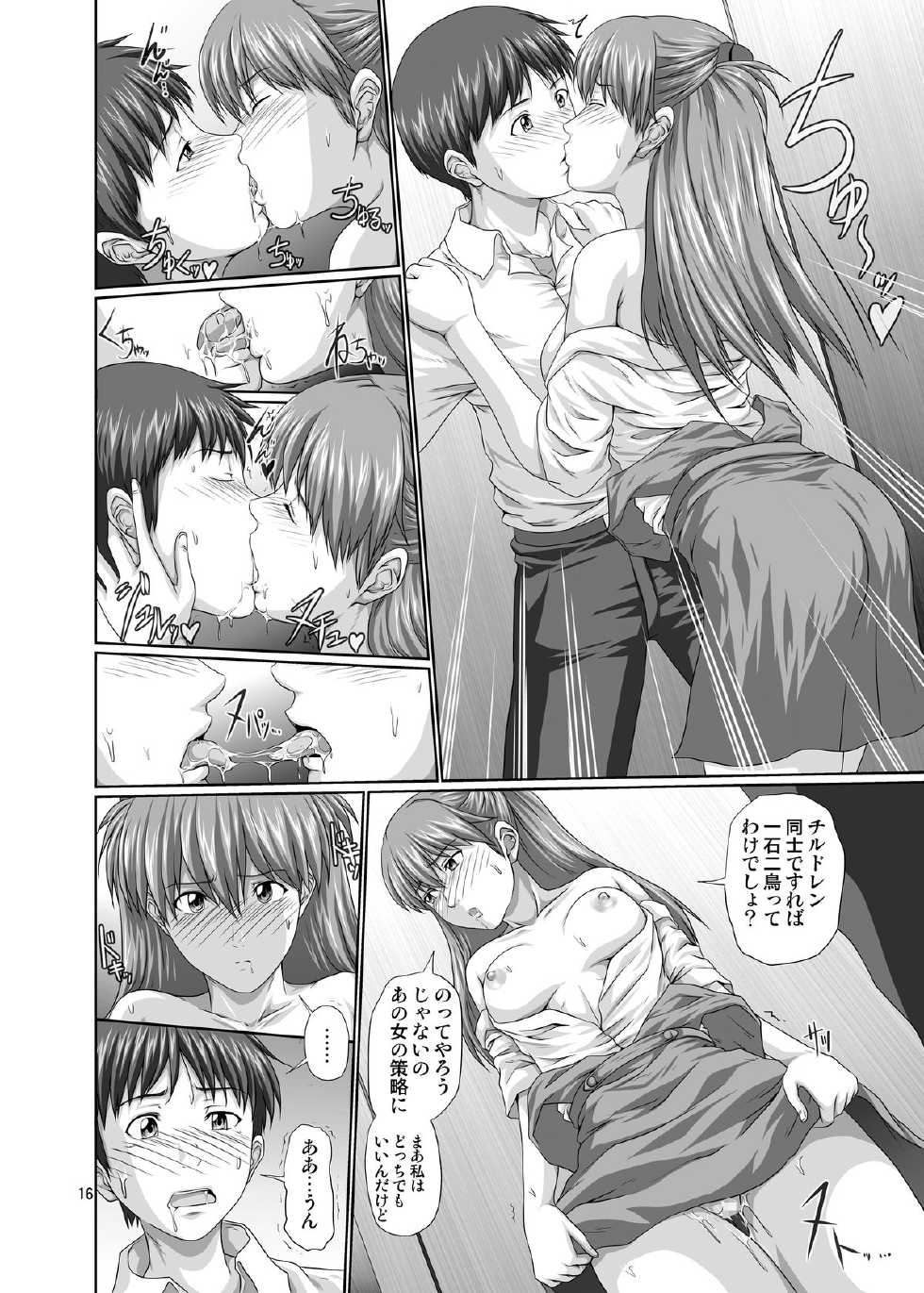 [Toyatei (Toyama Kousei)] Seiteki Yokkyuu Hokan Keikaku Ni (Neon Genesis Evangelion) [Digital] - Page 15