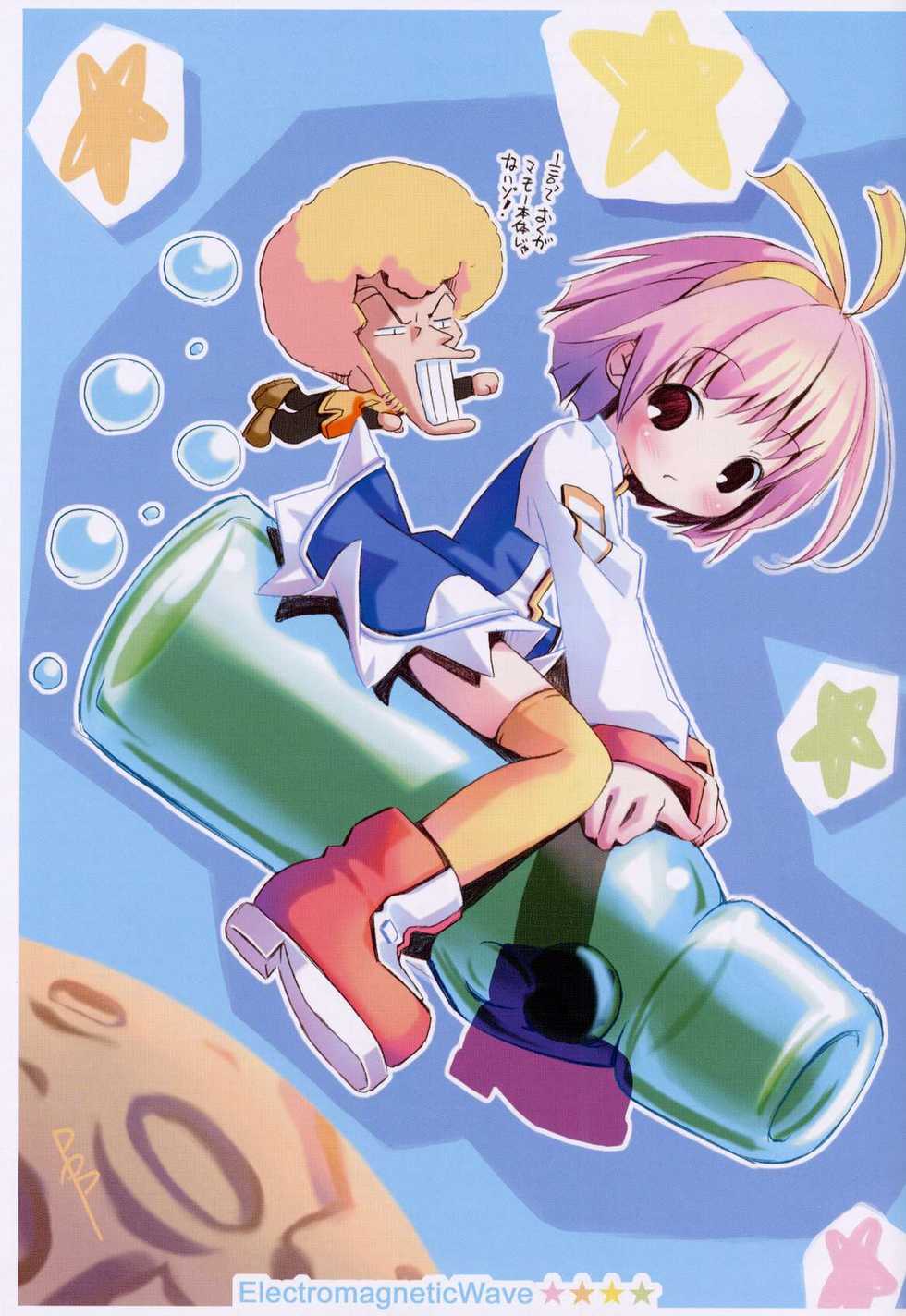 (CR34) [Various (Various)] ~Milk Cocoa~ (Various) - Page 3