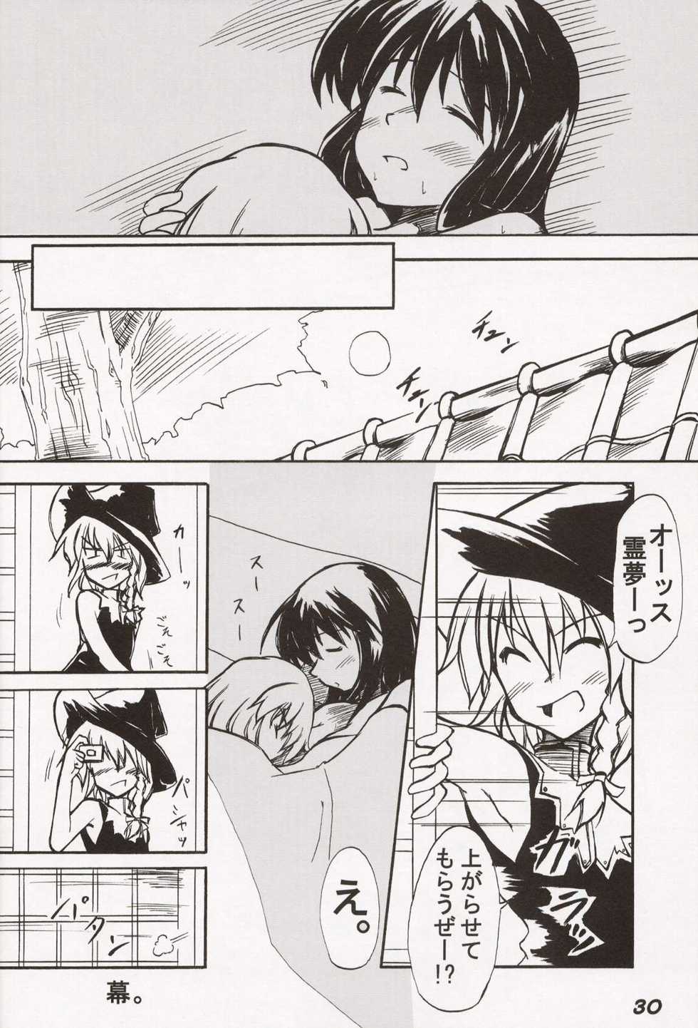 (CR34) [Various (Various)] ~Milk Cocoa~ (Various) - Page 32