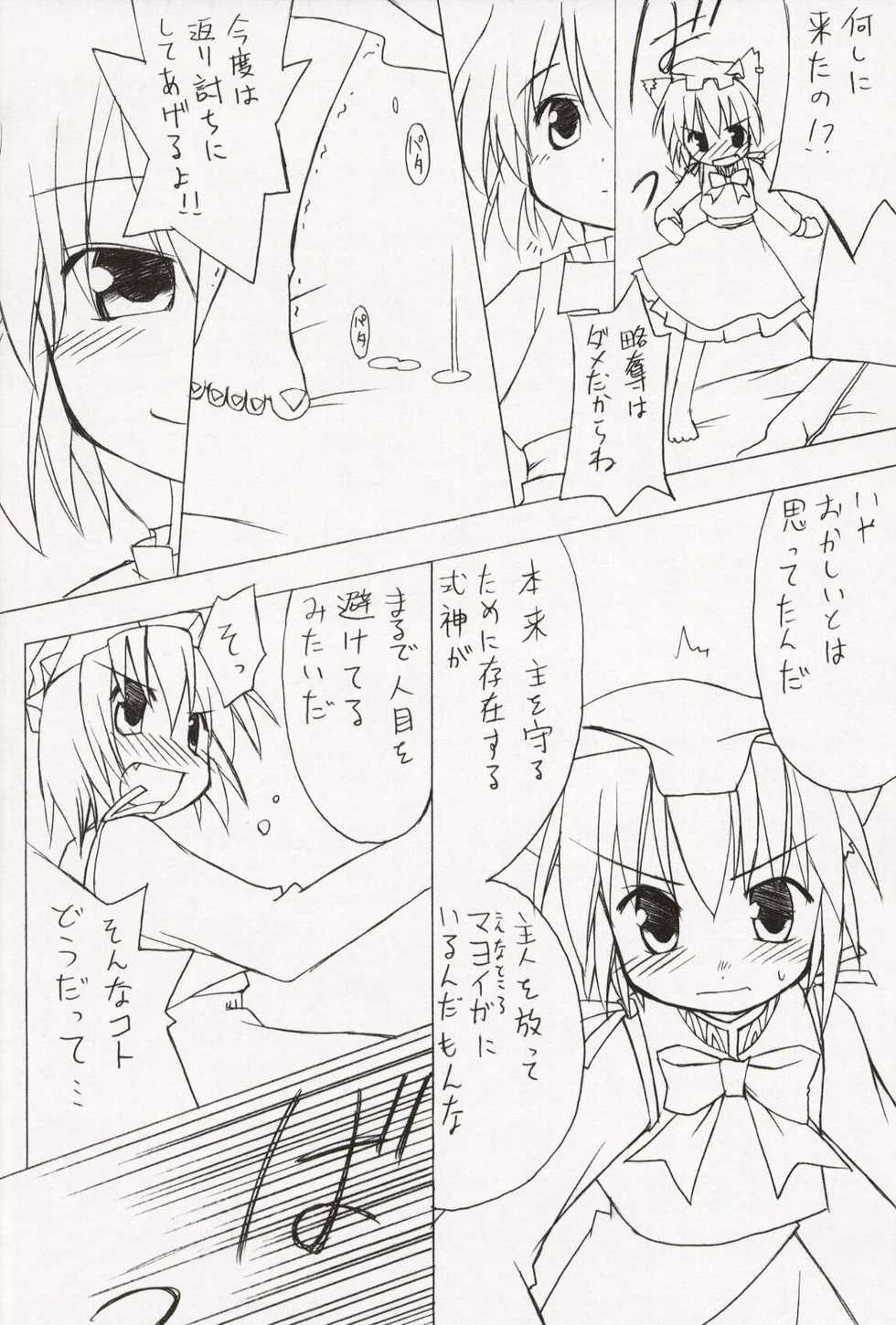 (CR34) [Various (Various)] ~Milk Cocoa~ (Various) - Page 34