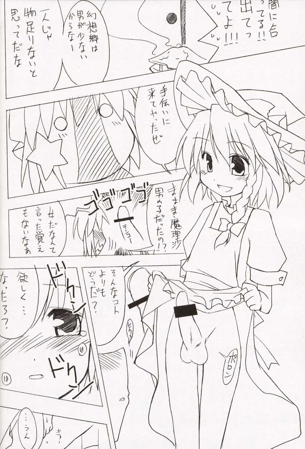 (CR34) [Various (Various)] ~Milk Cocoa~ (Various) - Page 36