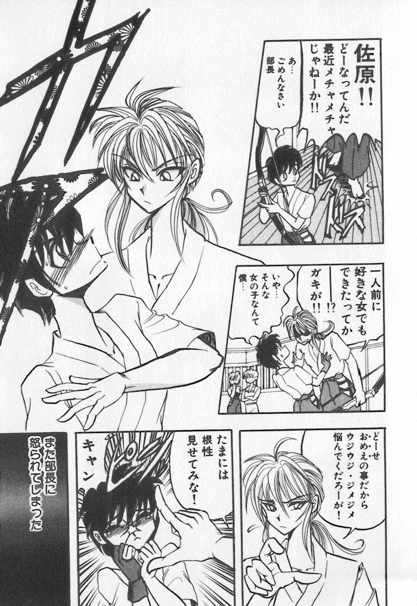 [Buriteri] Koketsu Koketsu - Page 7