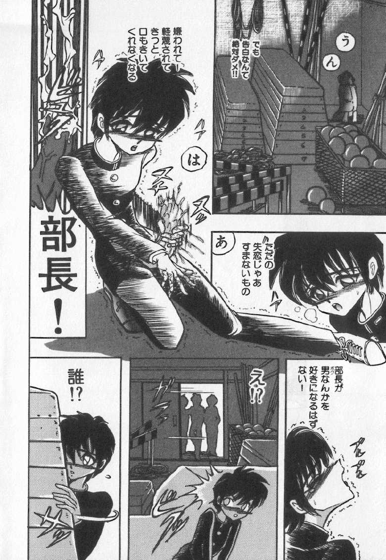 [Buriteri] Koketsu Koketsu - Page 8