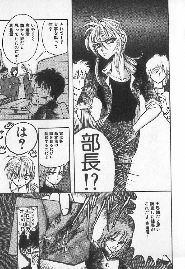 [Buriteri] Koketsu Koketsu - Page 9