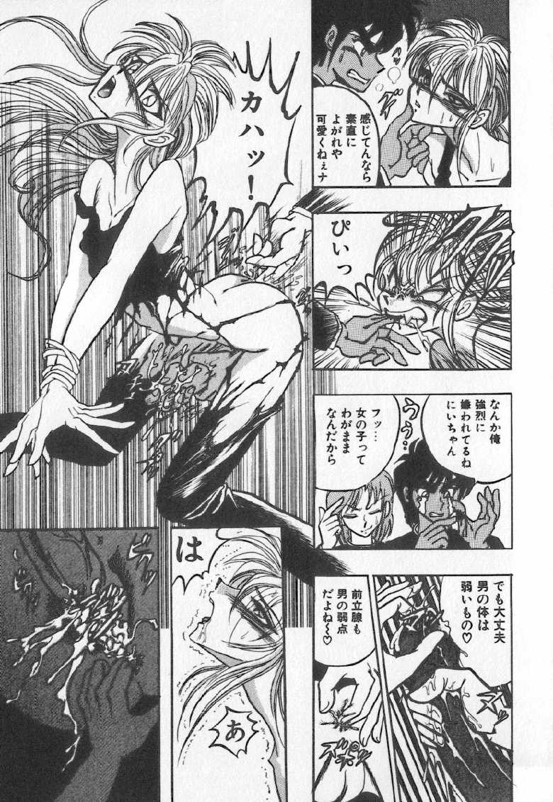 [Buriteri] Koketsu Koketsu - Page 15