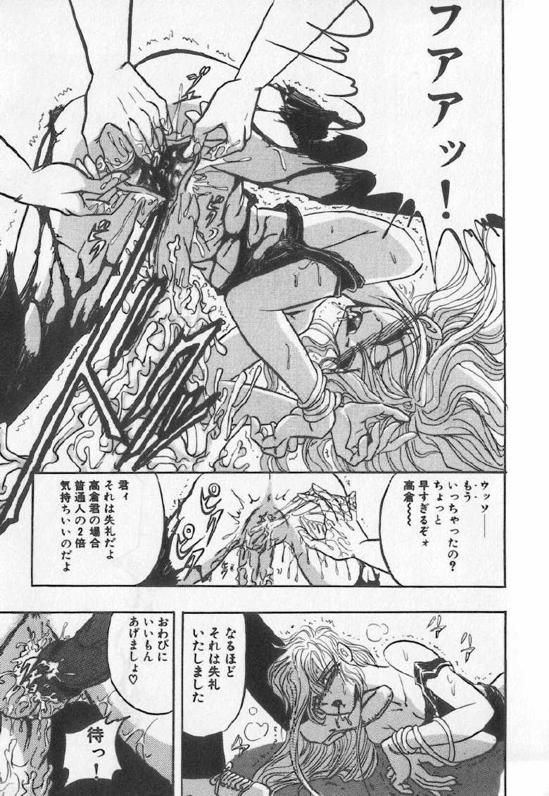 [Buriteri] Koketsu Koketsu - Page 17