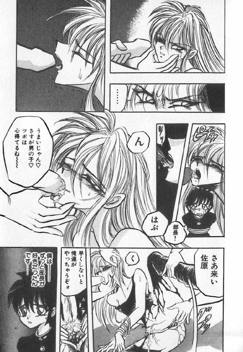 [Buriteri] Koketsu Koketsu - Page 19