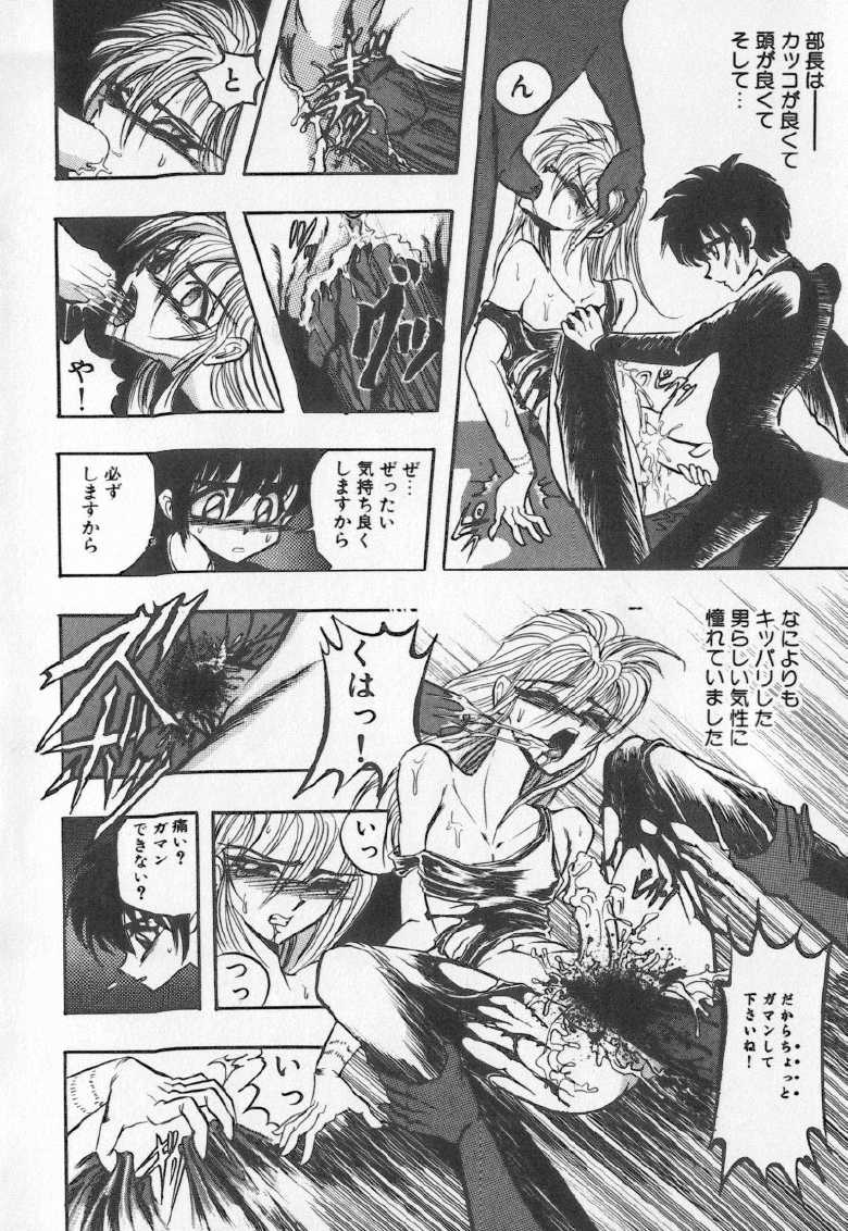 [Buriteri] Koketsu Koketsu - Page 20