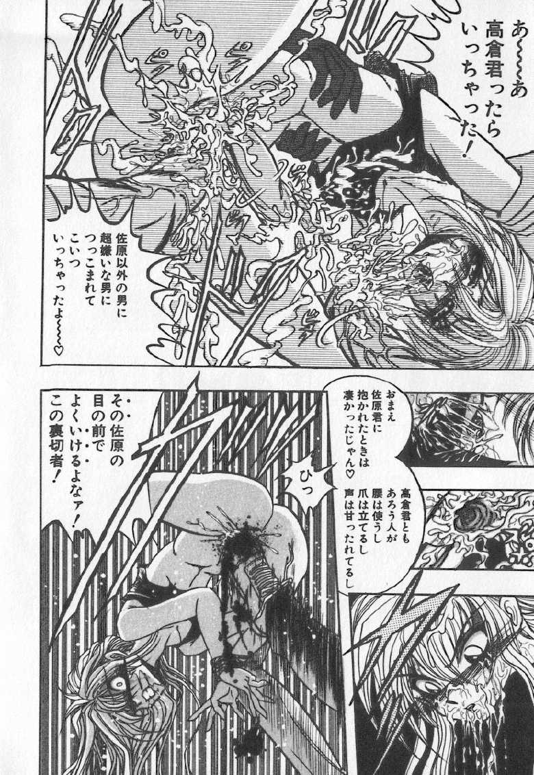 [Buriteri] Koketsu Koketsu - Page 30