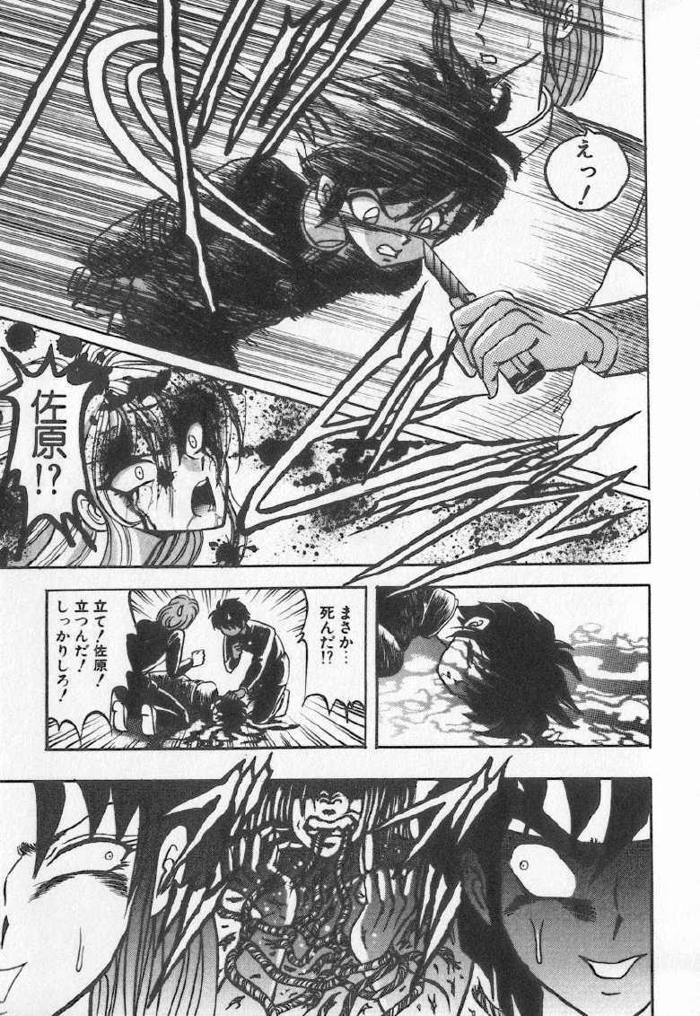 [Buriteri] Koketsu Koketsu - Page 35