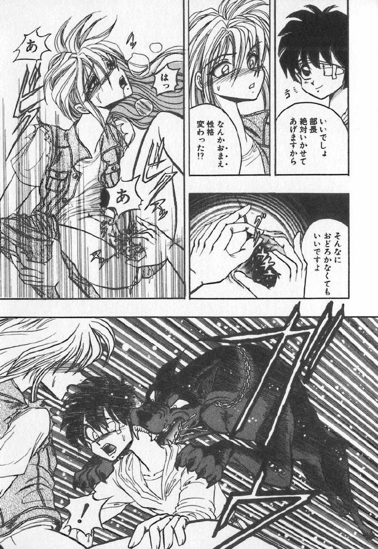 [Buriteri] Koketsu Koketsu - Page 39