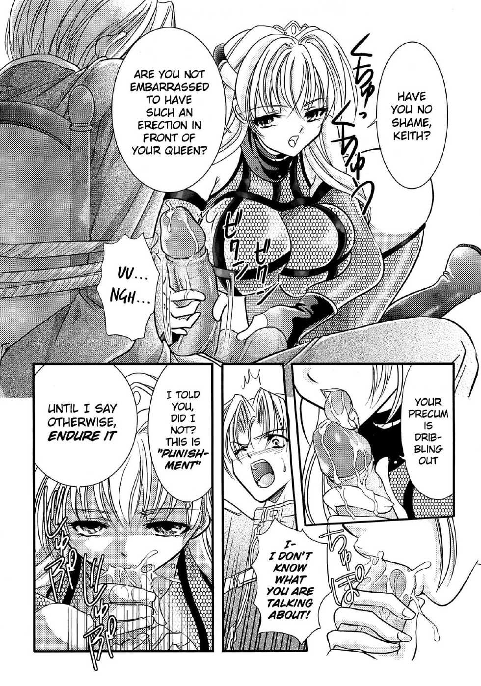 [Kusunoki Rin] The Princess Knight's Depravity Game [English] - Page 6