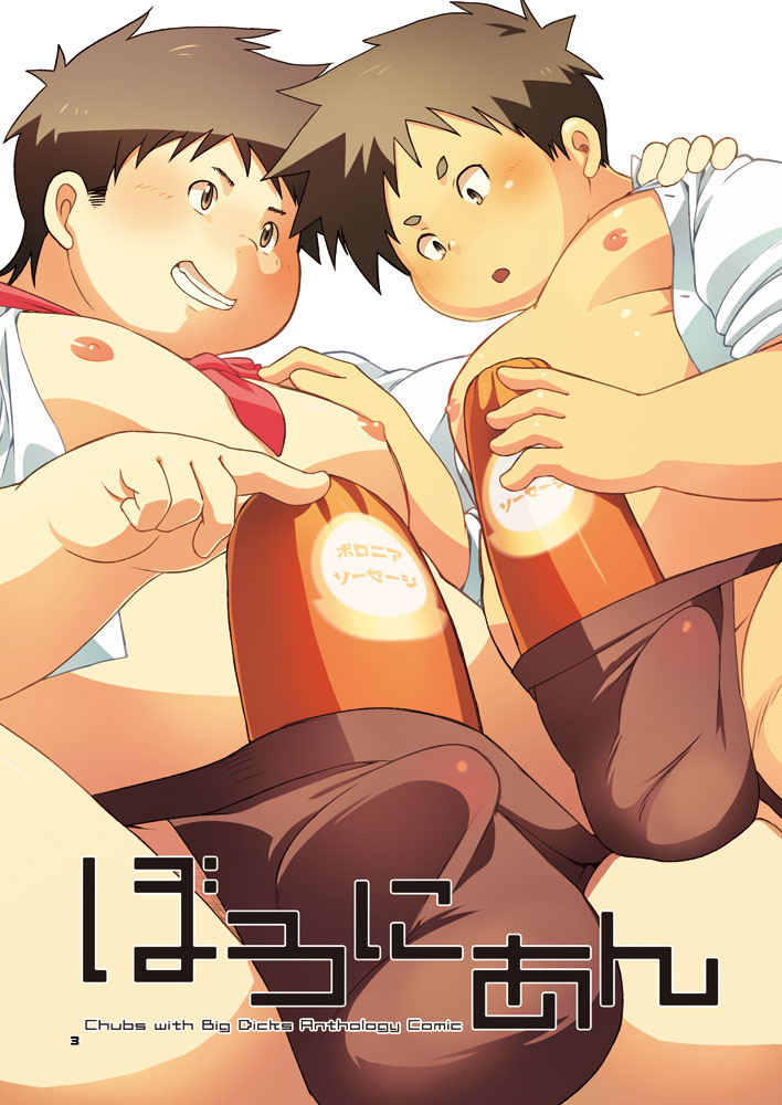 (BOOKET 10) [Natsutama (Various)] Boronian - Page 7