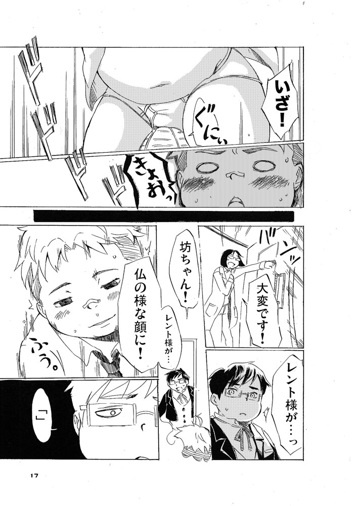 (BOOKET 10) [Natsutama (Various)] Boronian - Page 22