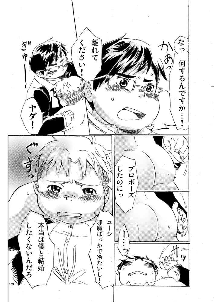 (BOOKET 10) [Natsutama (Various)] Boronian - Page 24