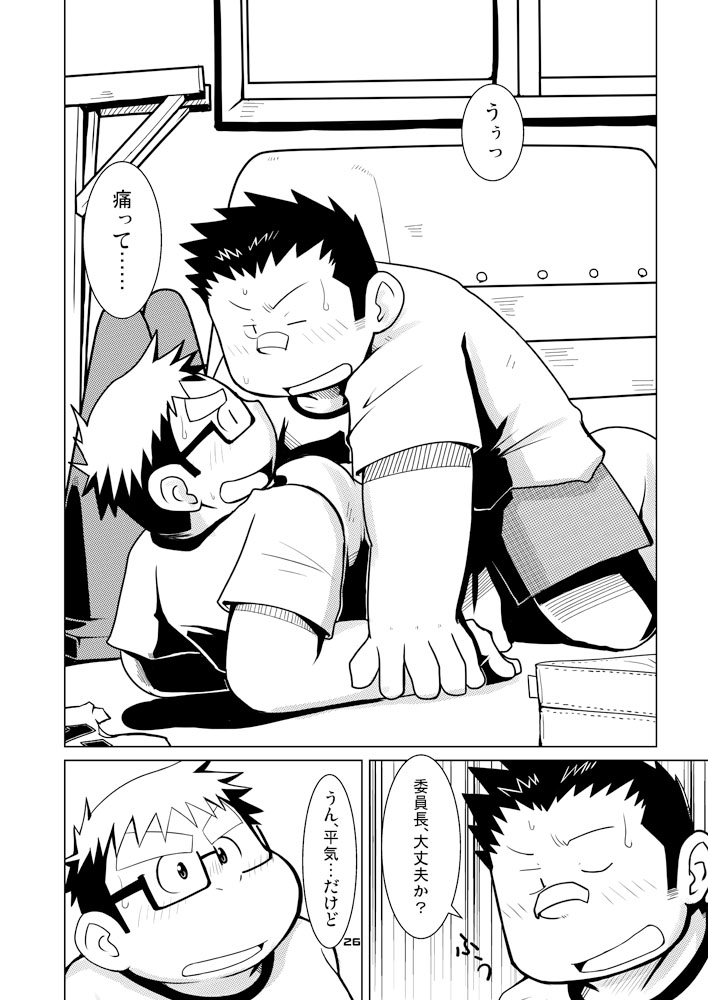 (BOOKET 10) [Natsutama (Various)] Boronian - Page 31