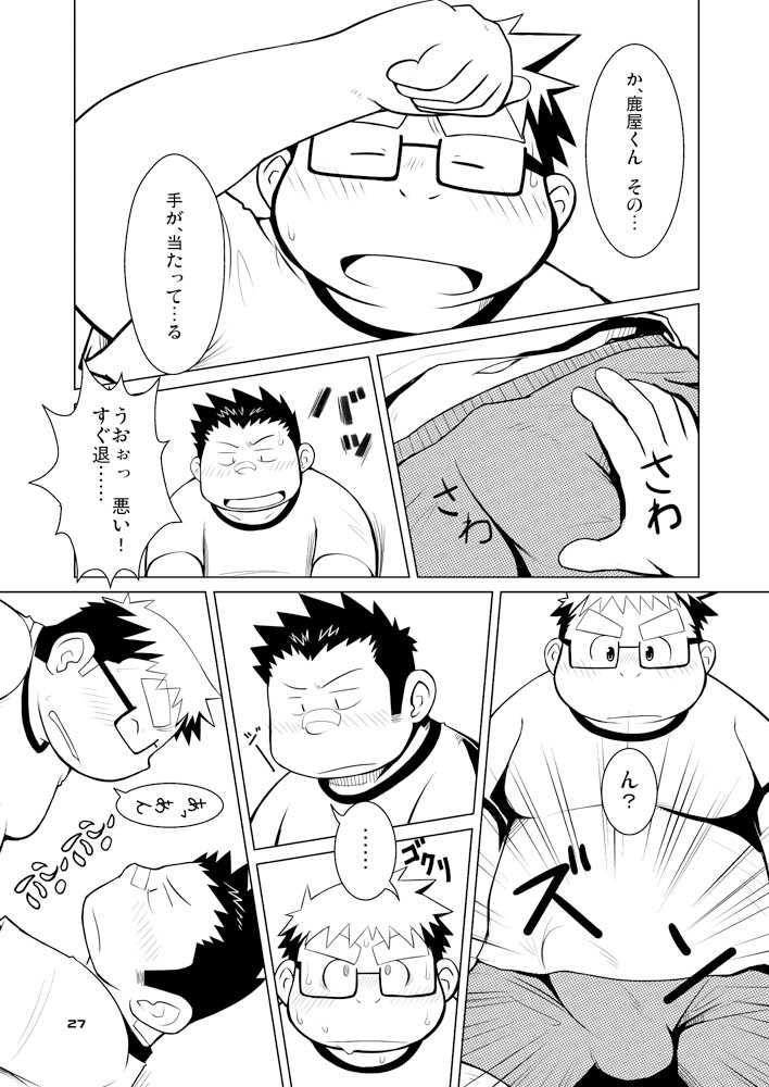 (BOOKET 10) [Natsutama (Various)] Boronian - Page 32