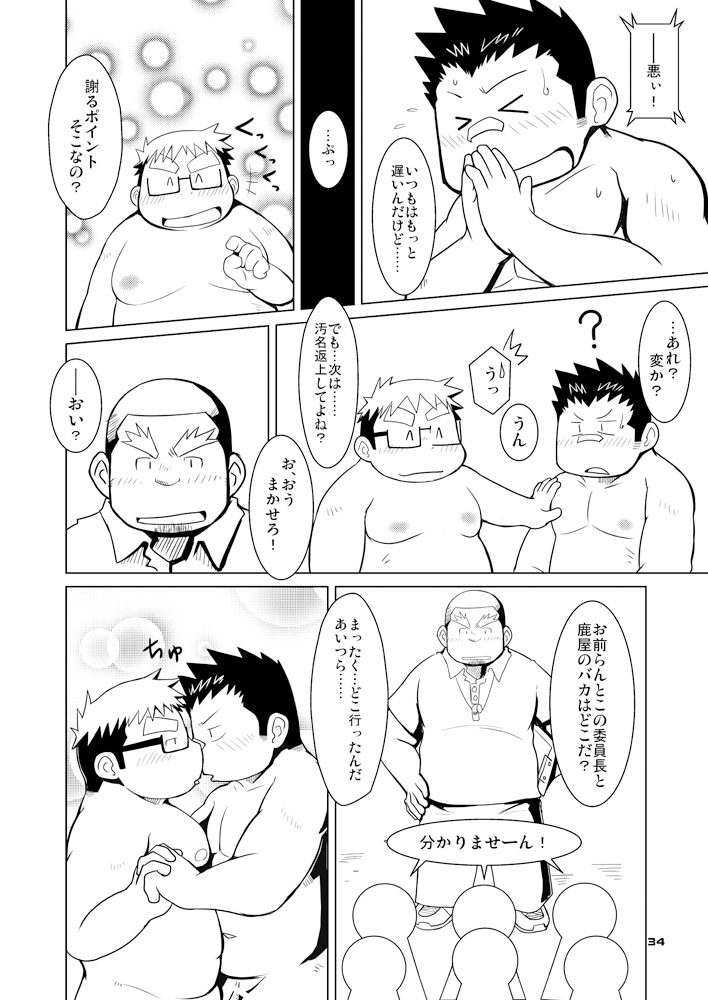 (BOOKET 10) [Natsutama (Various)] Boronian - Page 39