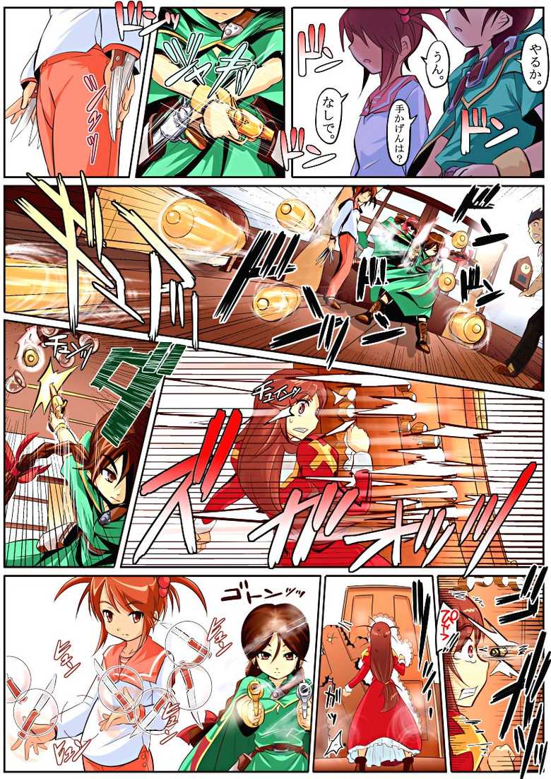 [Koji] Karada ga Katte ni Coquelicot to Rikaritta ni (Sakura Taisen) - Page 22