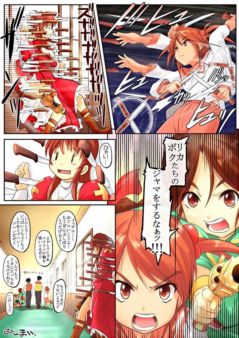 [Koji] Karada ga Katte ni Coquelicot to Rikaritta ni (Sakura Taisen) - Page 23