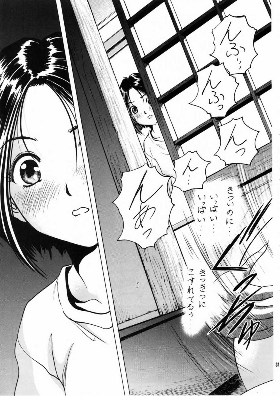 (C67) [Nonoya (Nonomura Hideki)] Megami-sama Ryoujoku 2 (Ah! My Goddess) - Page 32