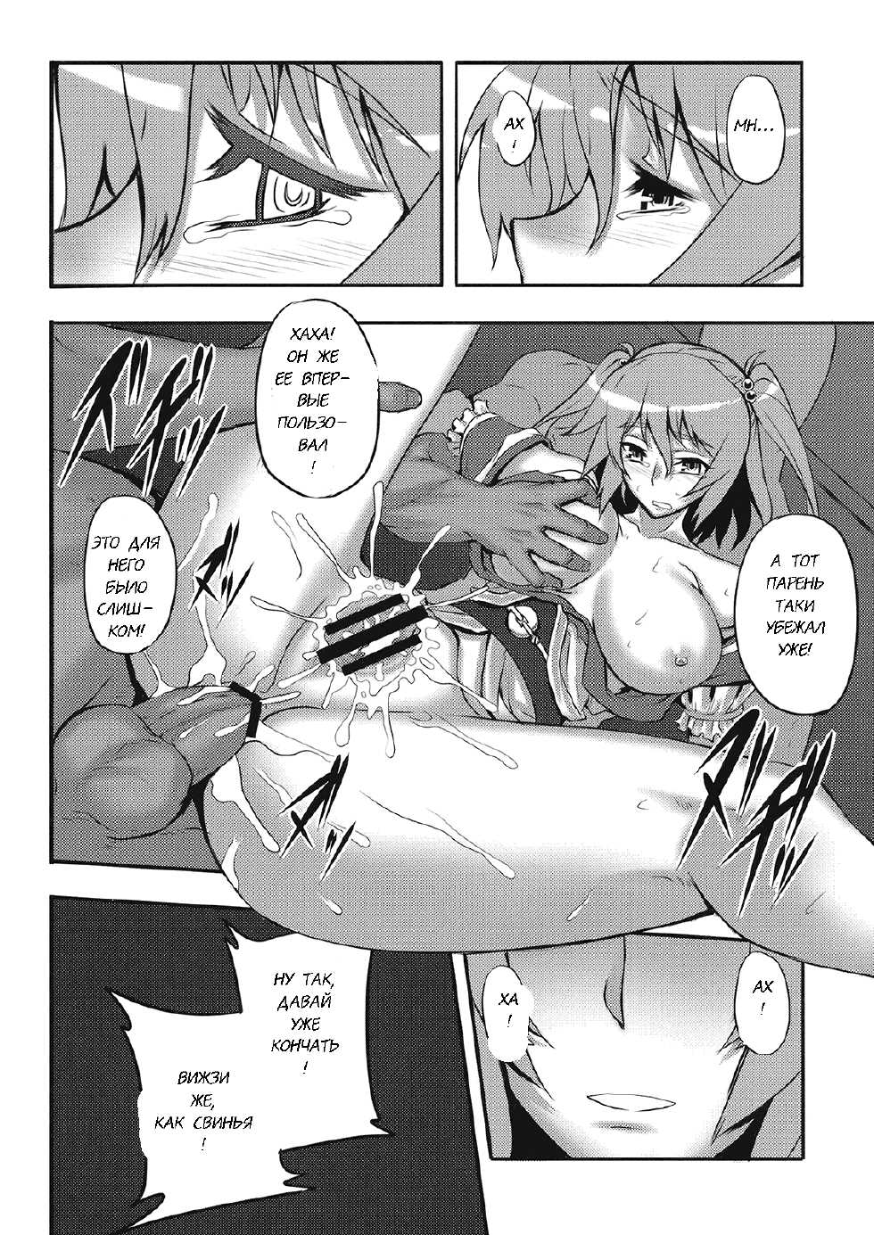 (C76) [Avion Village (Johnny)] Touhou Yuukaku "Gensoukyou" e Youkoso -Gekka Komachi- (Touhou Project) [Russian] {Witcher000} - Page 15