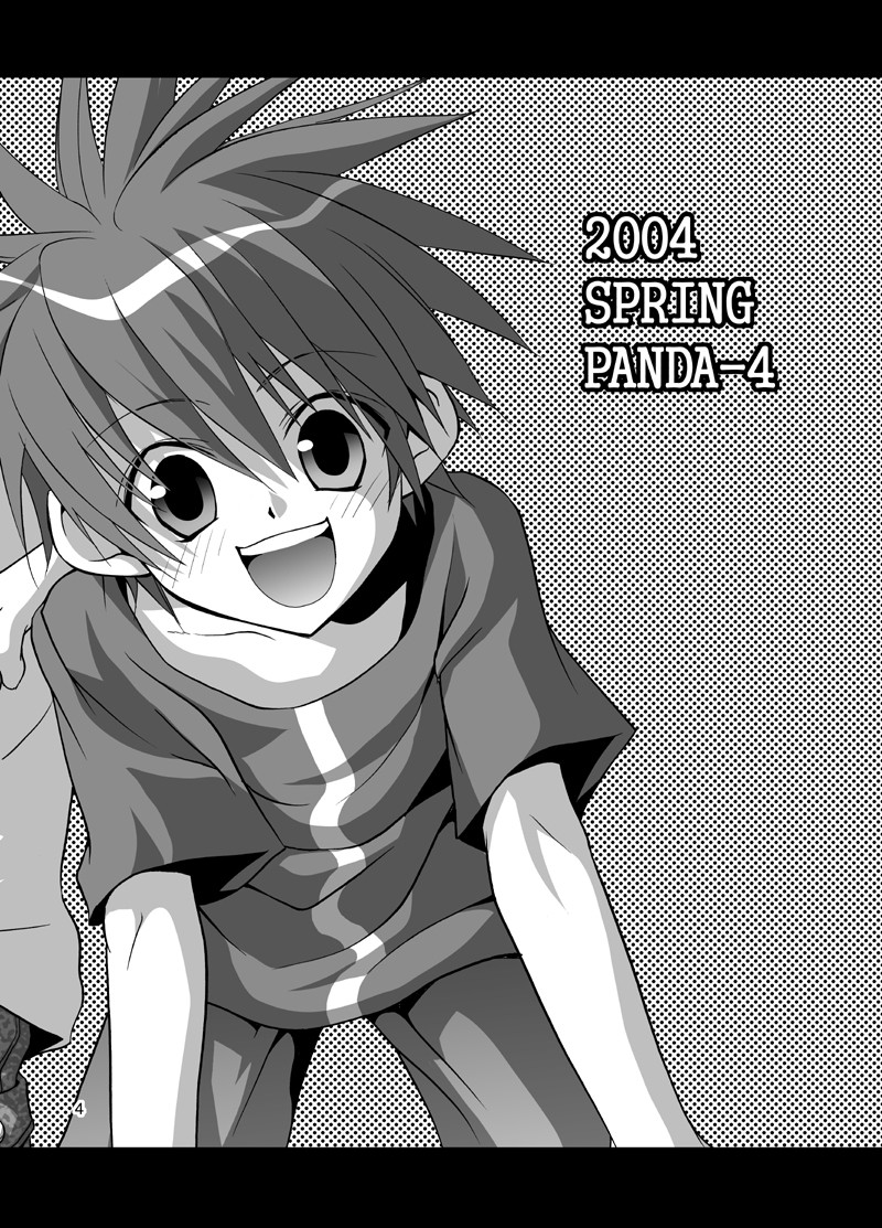(Shotaket 9) [Panda 4gou (Shima Kyousuke)] Daisukeiro + Saeharairo (D.N.Angel) [English] [TnK O] - Page 3