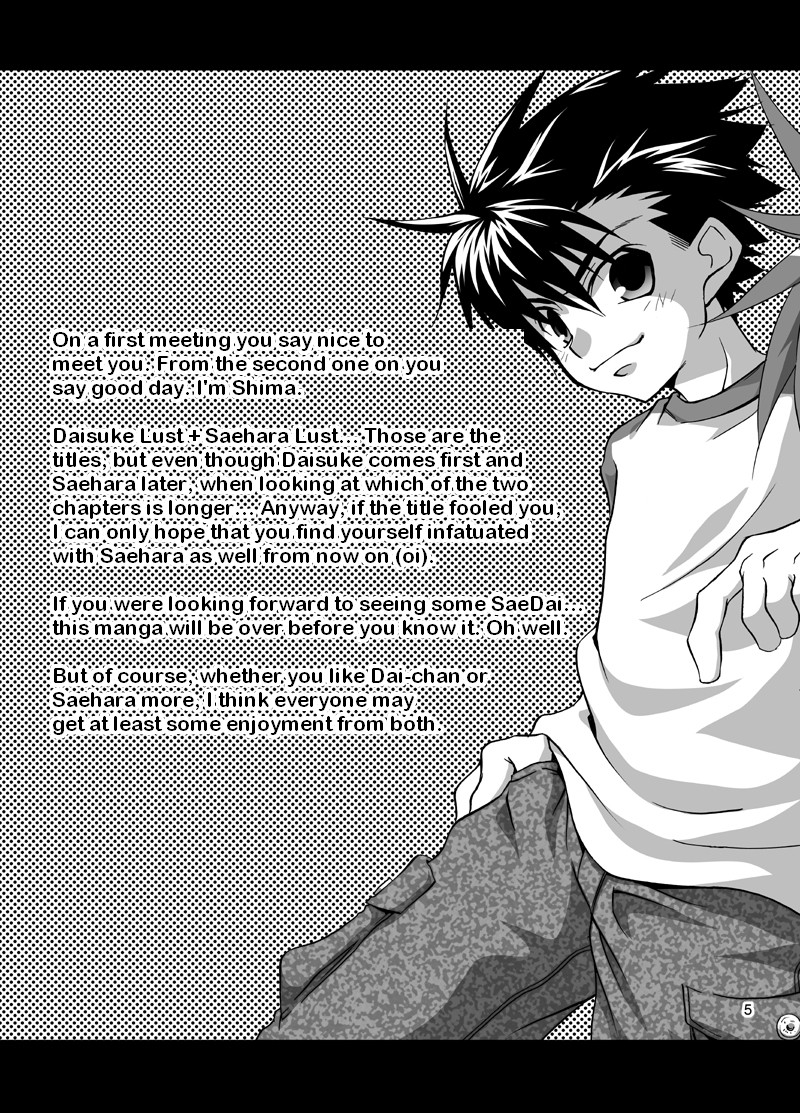 (Shotaket 9) [Panda 4gou (Shima Kyousuke)] Daisukeiro + Saeharairo (D.N.Angel) [English] [TnK O] - Page 4