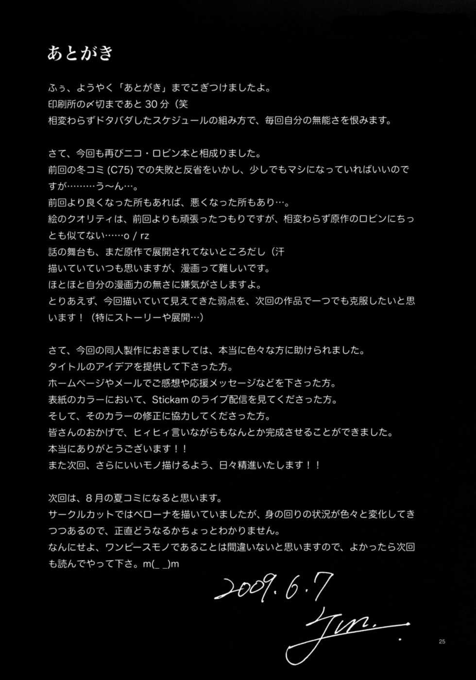 (ComiComi13) [Rojiura Jack (Jun)] Blooming in a Prison (One Piece) [English] [SaHa] - Page 26