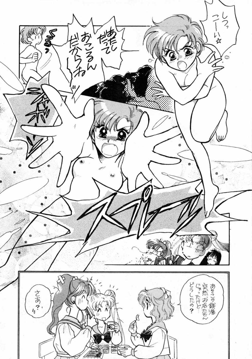 Sailor Moon JodanJanaiyo - Page 25