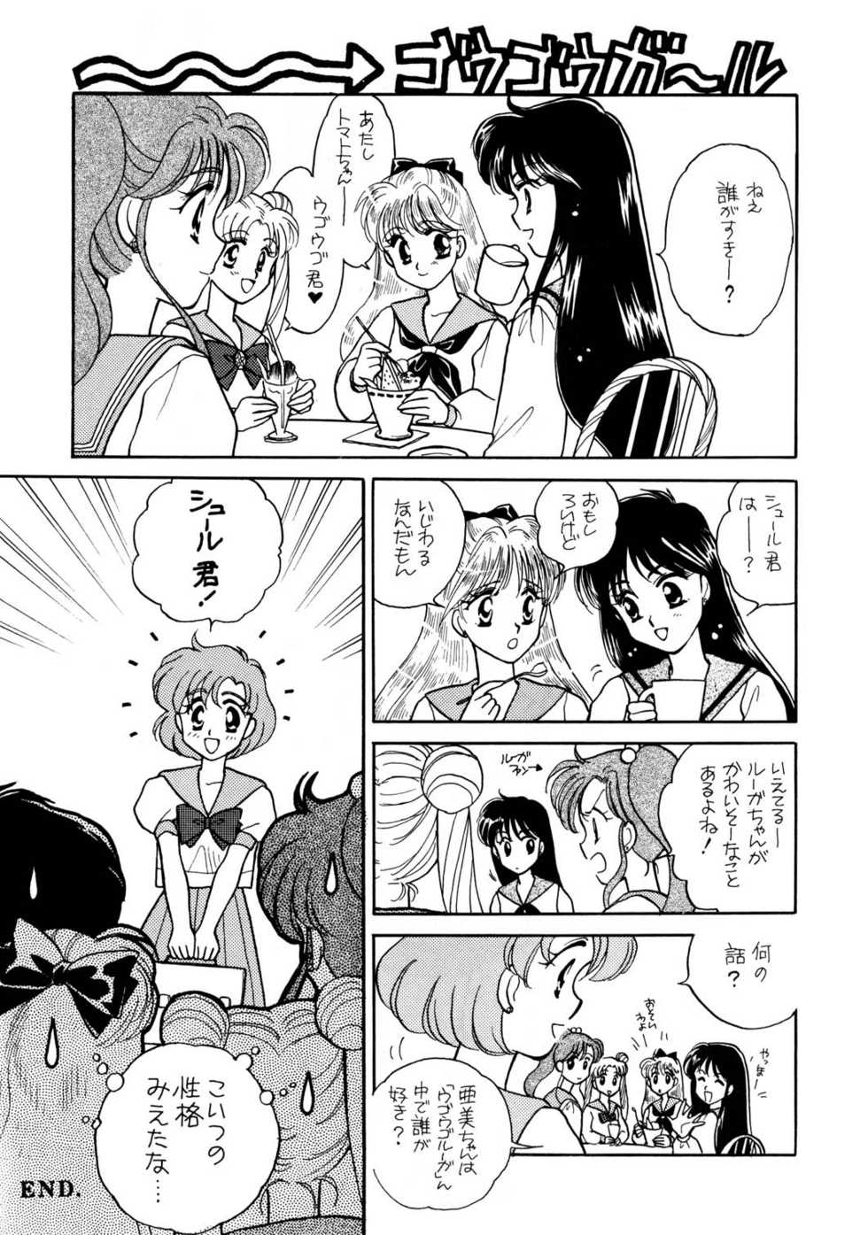 Sailor Moon JodanJanaiyo - Page 34