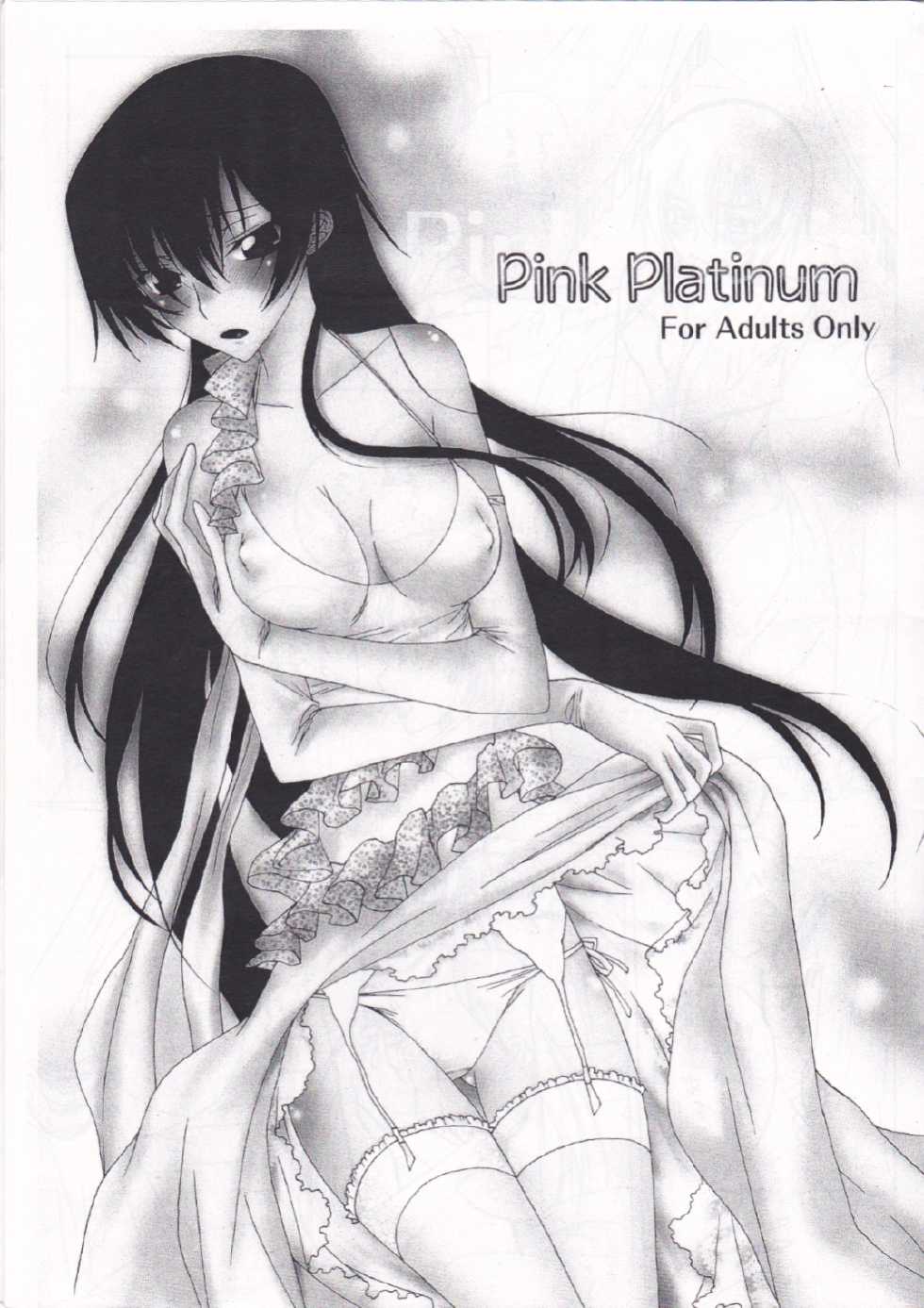 [Max & Cool (Sawamura Kina)] Pink Platinum (Code Geass) - Page 3